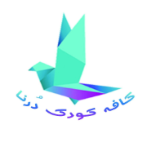 موسسه کودک درنا