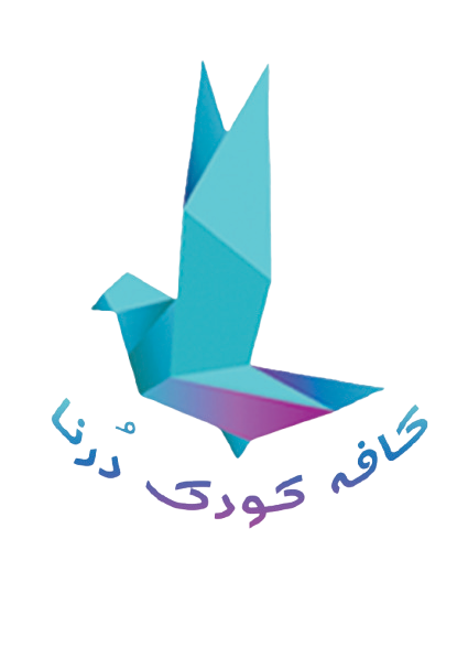 موسسه کودک درنا
